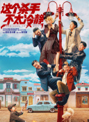 我和饥渴岳
